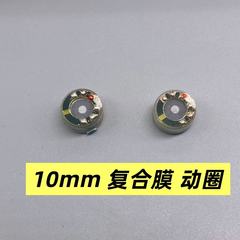 10mmイヤホンスピーカー デジタル複合膜 デュアルマグネット 22Ω低音アクセサリー イヤホンケーブル PCヘッドセット デュアルマグネット強化