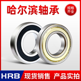 HRB�����I�S��6008 6009 6010 6011 6012 6013 6014 6015  �S��