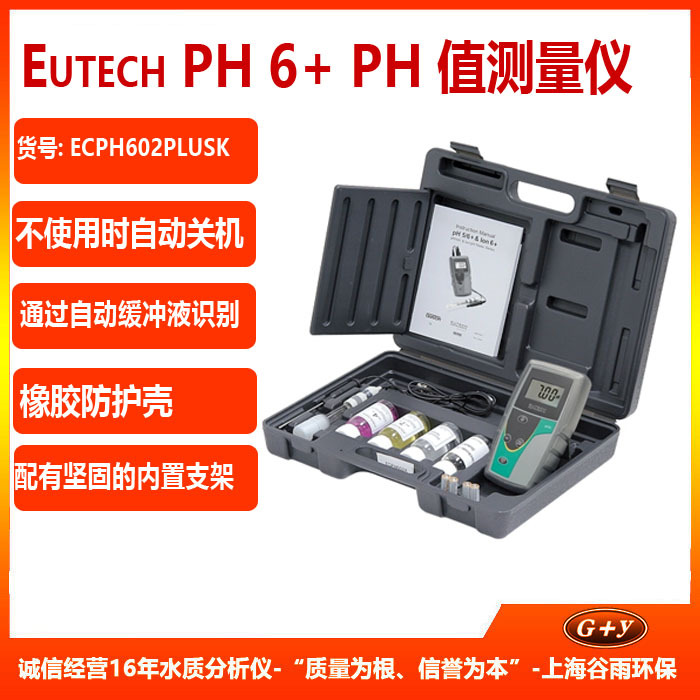 PH6+ (3)