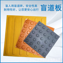 工厂30*30盲道砖PVC塑胶盲道垫户外抗UV不易褪色人行道塑料盲道板