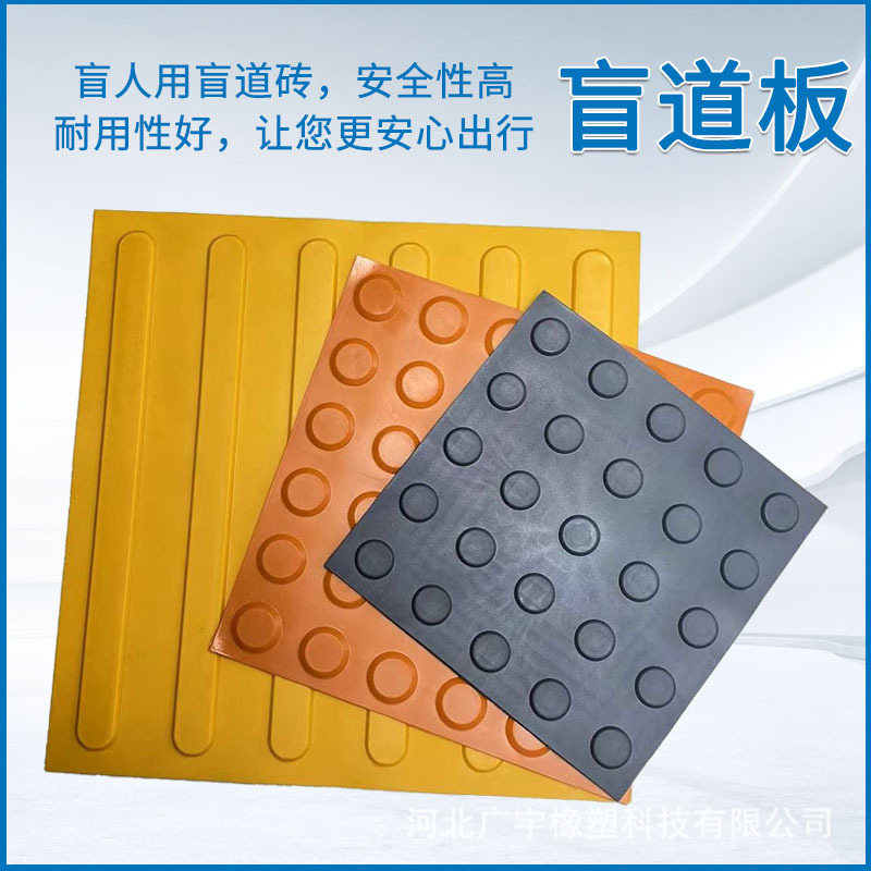 工厂30*30盲道砖PVC塑胶盲道垫户外抗UV不易褪色人行道塑料盲道板