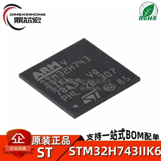 原装 STM32H743IIK6 UFBGA-201 ARM Cortex-M7 32位微控制器-MCU