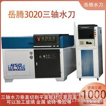 三轴水刀台式水切割设备增压器供砂桶油冷机整套质保数控水切割机