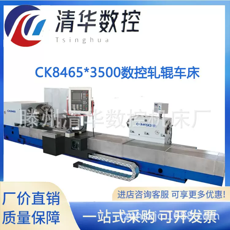 清华数控CK8450高精密重型数控轧辊车床 操作简便CK8465轧辊车床