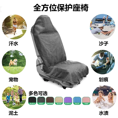 Universal seat cover — sports cars, skin-friendly, quick-drying, and ideal