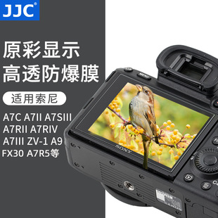 JJC �m������΢�Δ��a���CA7R5 RX100M7 A7S��Ļ䓻�Ĥ���α��oĤ