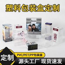 �S�Ҷ���pvc���z���b����pet͸������pp���ϲ�ӡĥɰʳƷ�ۺж���