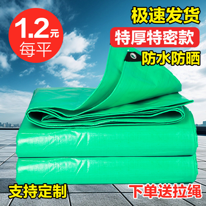屋外防水布防雨布日よけ断熱雨よけ布プラスチックテント布厚さ量量特恵シートテント布|undefined