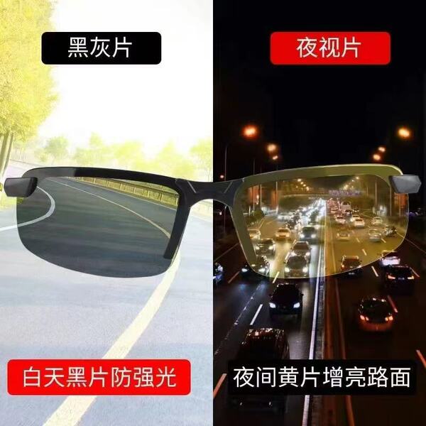 Sunglasses [day and night use] night vision sunglasses for men