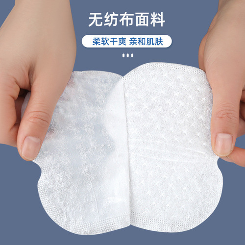 Summer disposable armpit absorbent patch for men and women, soft and breathable armpit anti-moisture and sweat-proof thin invisible antiperspirant patch