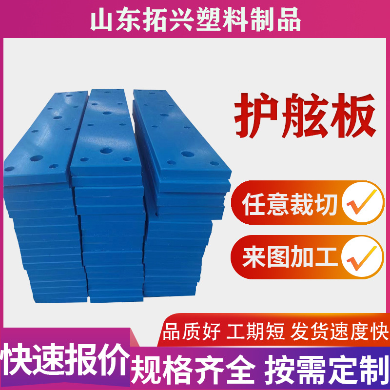 厂家超高分子量聚乙烯护舷贴面板码头港口防撞抗冲击聚乙烯护舷板
