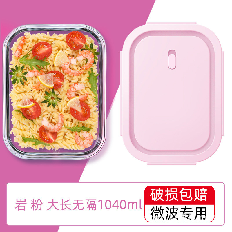 高硼硅玻璃保鲜碗微波炉烤箱专用家用便当盒长方形饭盒|undefined