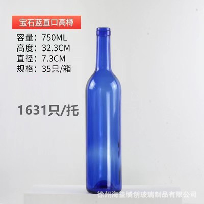 批发500ml红酒瓶透明玻璃瓶葡萄酒瓶750ml墨绿色避光磨砂洋酒空瓶|undefined