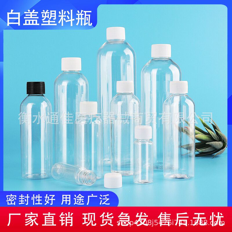50毫升透明PET分装瓶30毫升细高液体塑料瓶100毫升密封小口分装瓶|undefined