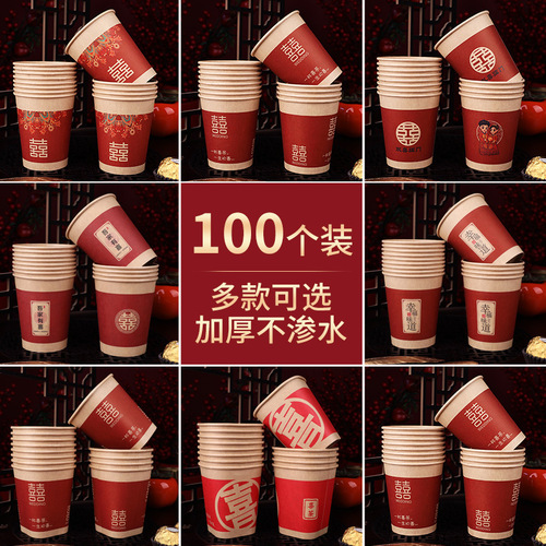 Wedding paper cup, wedding banquet, disposable paper cup, wedding celebration, tea ceremony, red wedding event water cup, wedding supplies