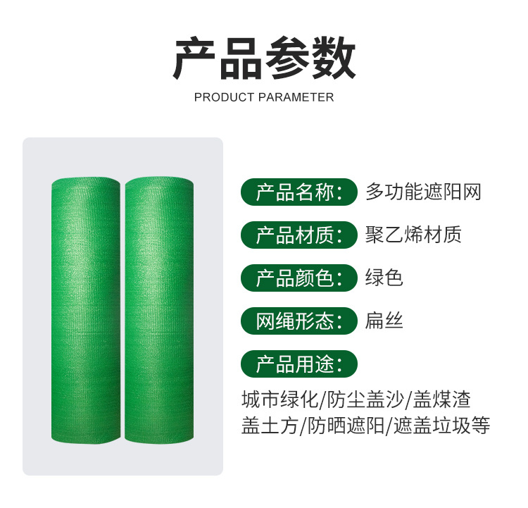 遮阳网0_04.jpg