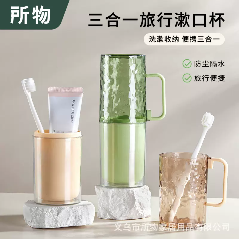 旅行漱口杯刷牙杯牙具牙刷杯子牙缸套装