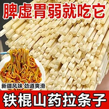新疆特产山药拉条子手工挂面拌面筋道圆面条手擀面大盘鸡拉面代发