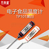 Kitchen, electronic thermometer, temperature measurement