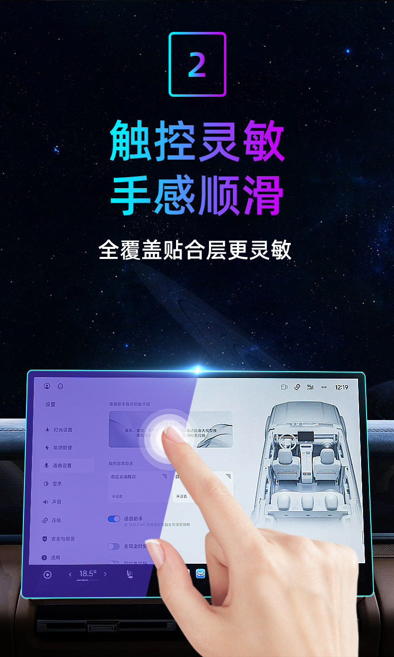 Suitable for 26 models of Chery iCAR V27 central control tempered film car navigation screen protector display screen protective film 25