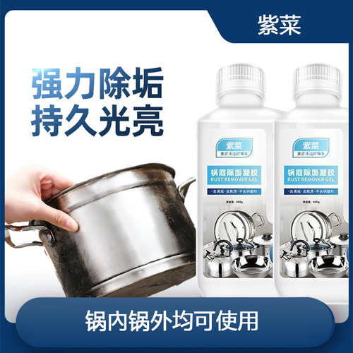 Seaweed pot bottom descaling gel kitchen heavy oil stain cleaning pot bottom black scale decontamination range hood degreasing and descaling