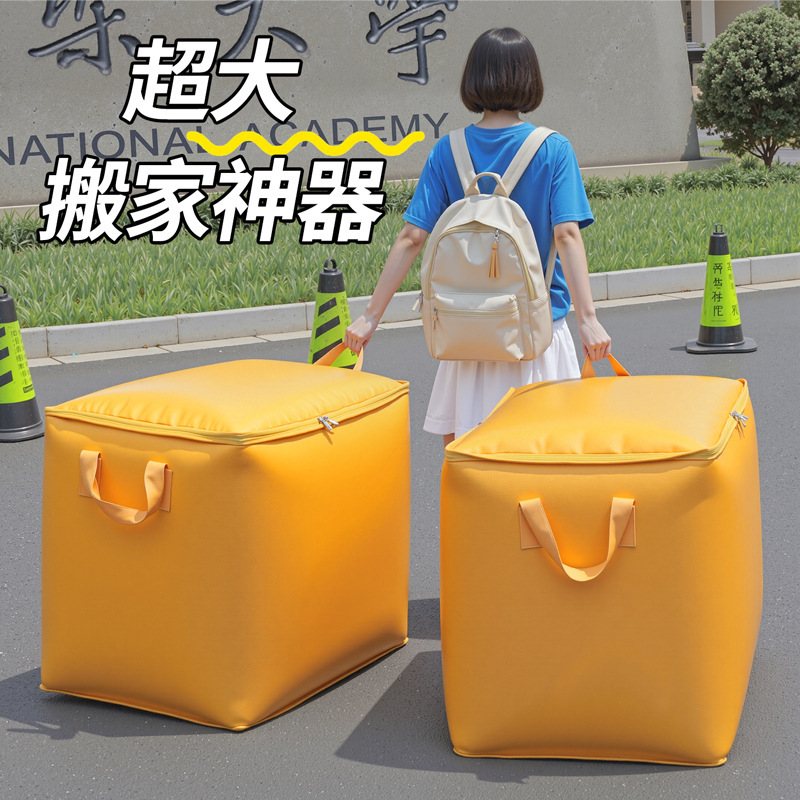Large bags for moving, special moving packing bags, household quilt storage bags, large-capacity luggage bags, moving bags