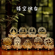 批发烛台佛盏酥油灯弥勒佛坐佛印度特色金属镂空雕花光影艺术灯座
