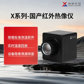 热像仪;工业相机;自动化控制