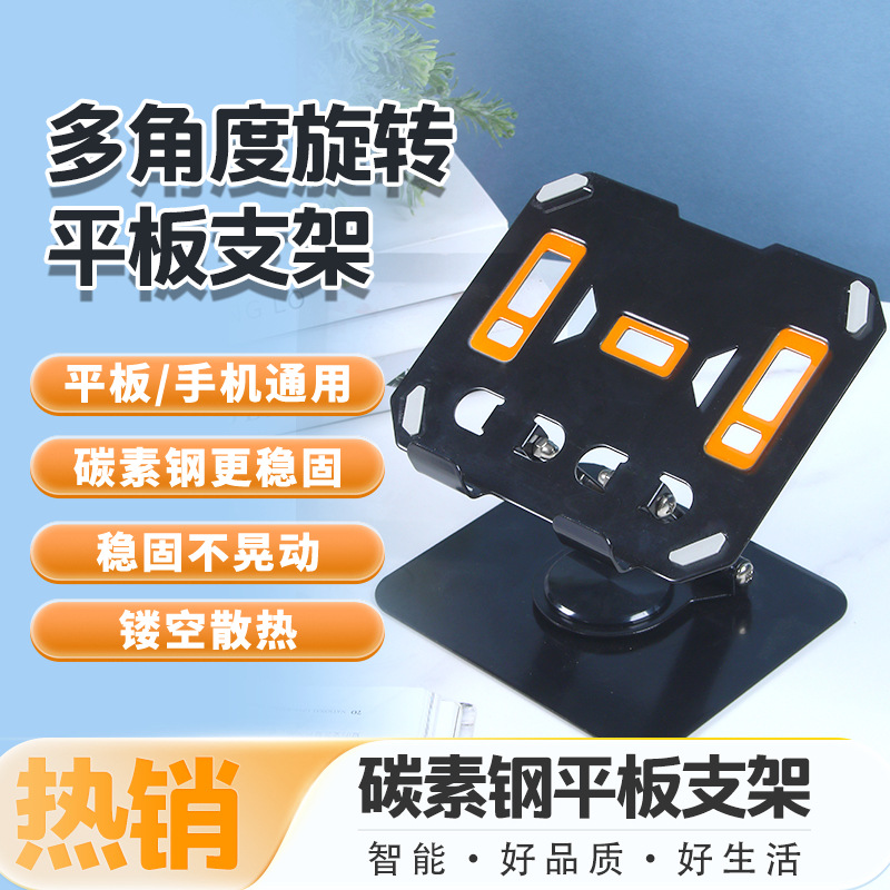 Cross-Border Alloy Rotating Lifting Folding Tablet Stand Portable Folding Drama Desktop Cooling Lazy Support Stand
