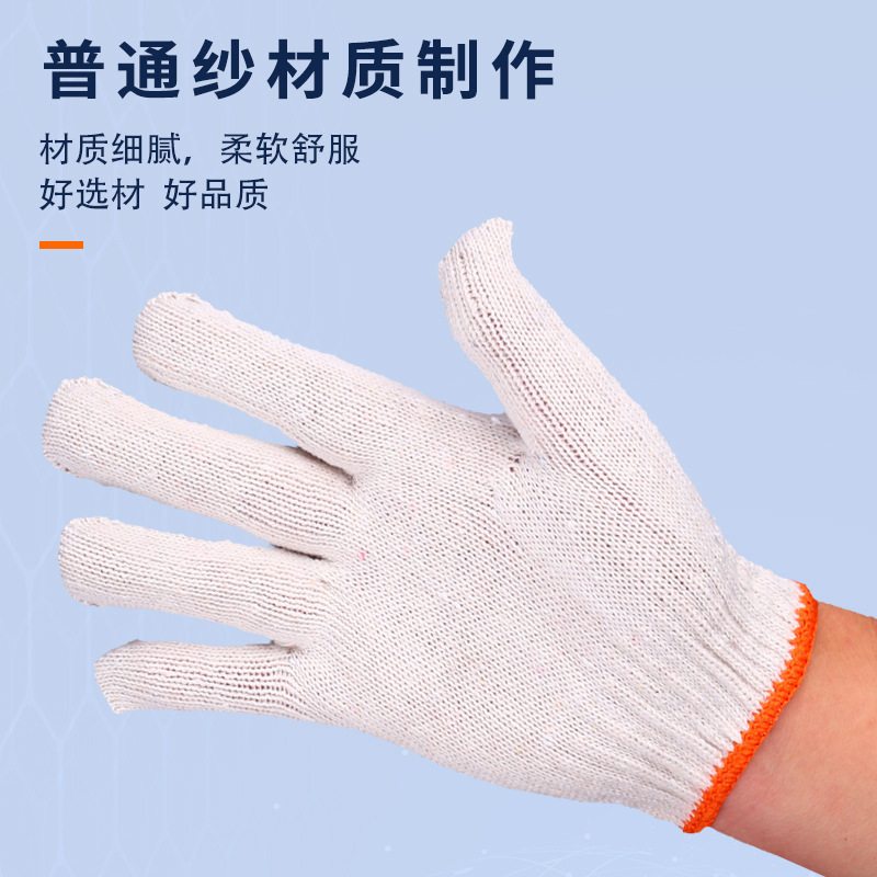 糸手袋綿糸手袋の仕事はナイロン白色糸手袋工場の耐摩耗性労働卸売り労働保護手袋を厚くする|undefined