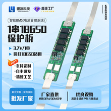 厂家直销1串保护板3.7v保护板3675-1S三元锂/磷酸铁锂电池保护板