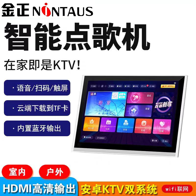Wholesale Jinzheng Home Outdoor Karaoke Machine Touch Screen All-In-One Portable Mobile Ktv Professional Karaoke Voice Point