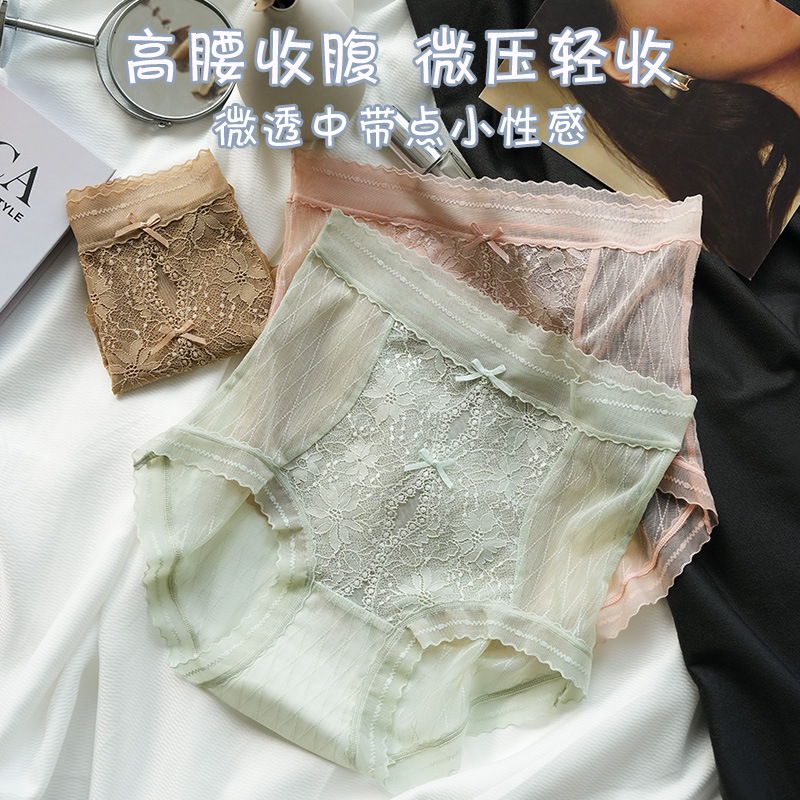 Underwear for Women, Seamless Lace, Ouuo Style, High Waist, Tummy Control, Slightly Pressed, Pure Cotton Crotch Briefs, Sexy Large Size Shorts