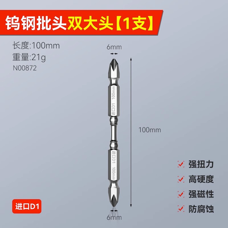 Alta resistencia 65mm fuerte fuerte truco magnético doble cabezal de 10 piezas juego aleación de acero de tungsteno cabezal grande y pequeño cabezal de taladro eléctrico manual