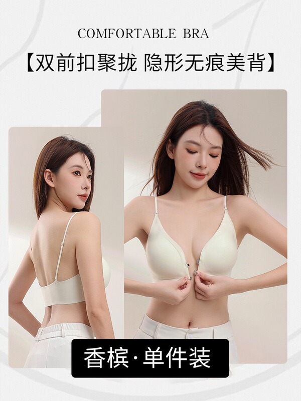 女性用フロントボタンリキッドファンデーション下着、リフティングサポート、プッシュアップサポート、たるみ防止、通気性、シームレス下着、美しいバックブラ|undefined