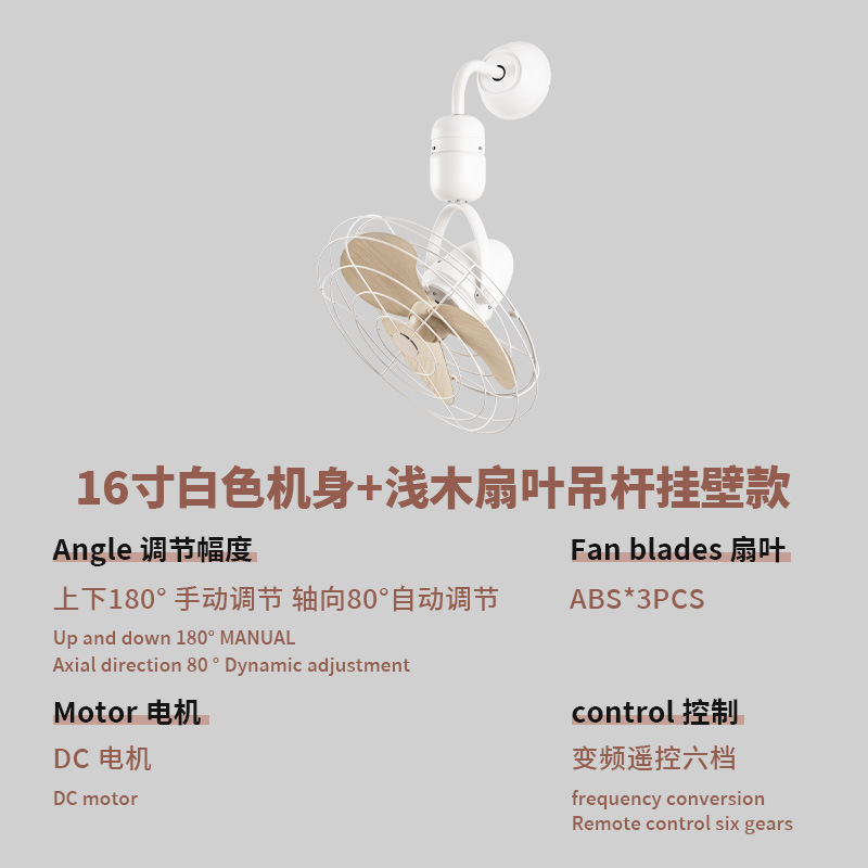 16inch 흰색 + 밝은 색상의 붐 벽걸이형 모델