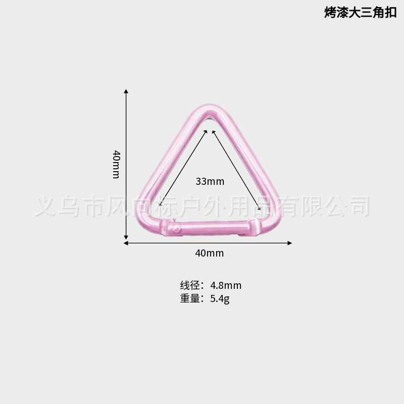 彩色烤漆三角形登山扣 背包服饰饰品弹簧扣 蓝牙耳机音箱钥匙快挂|undefined