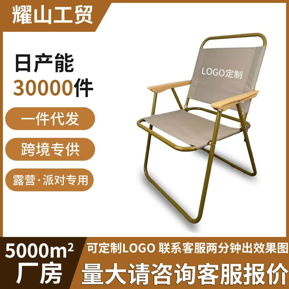 Кемпинг Кемпер стул на открытом воздухе складной стул кемпинг стул складной стул пляжный стул кемпинг омлет стол набор барбекю на открытом воздухе