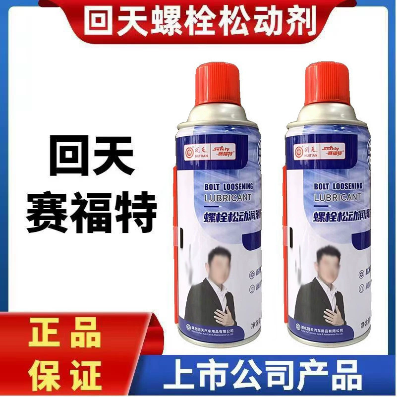 Оптовая продажа Saefort болт ржавчина смазка ржавчина смазка ржавчина механическая резьба сгиба пресс-форма ржавчина