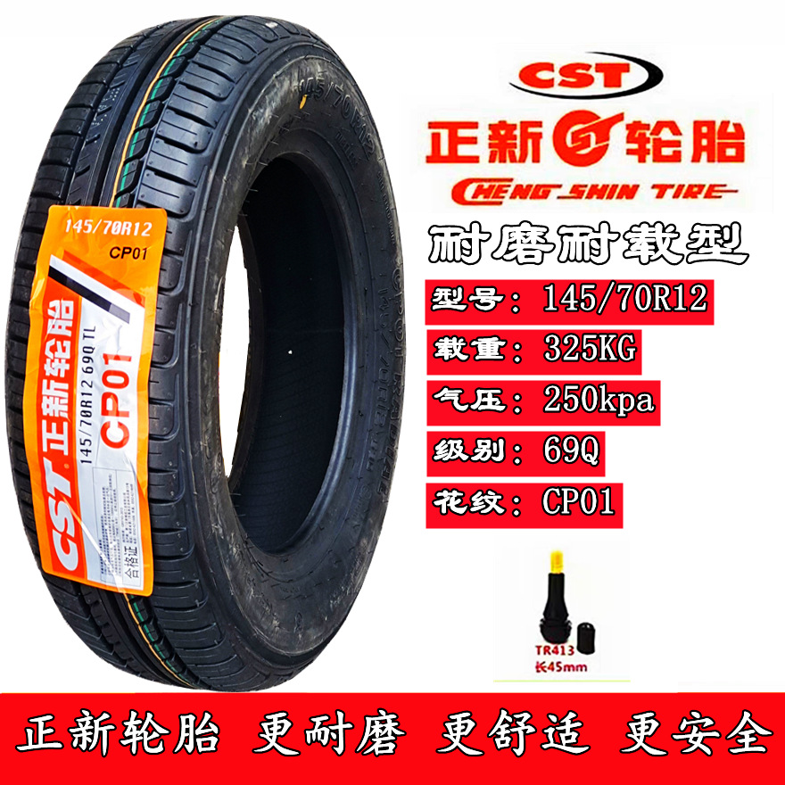 Thickened 4.00/4.50-10 Zhengxin 135/145/70R12/155/65R13 Four-Wheel Vehicle Genuine Wholesale