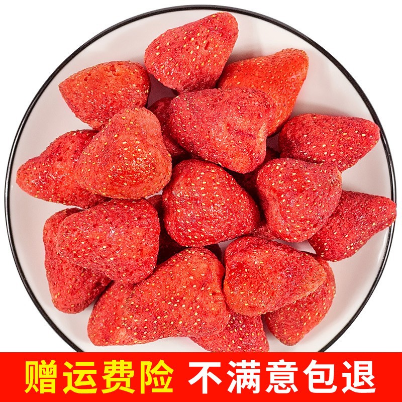 동결건조 딸기 통째 250g*1봉 [중립, 신제품]