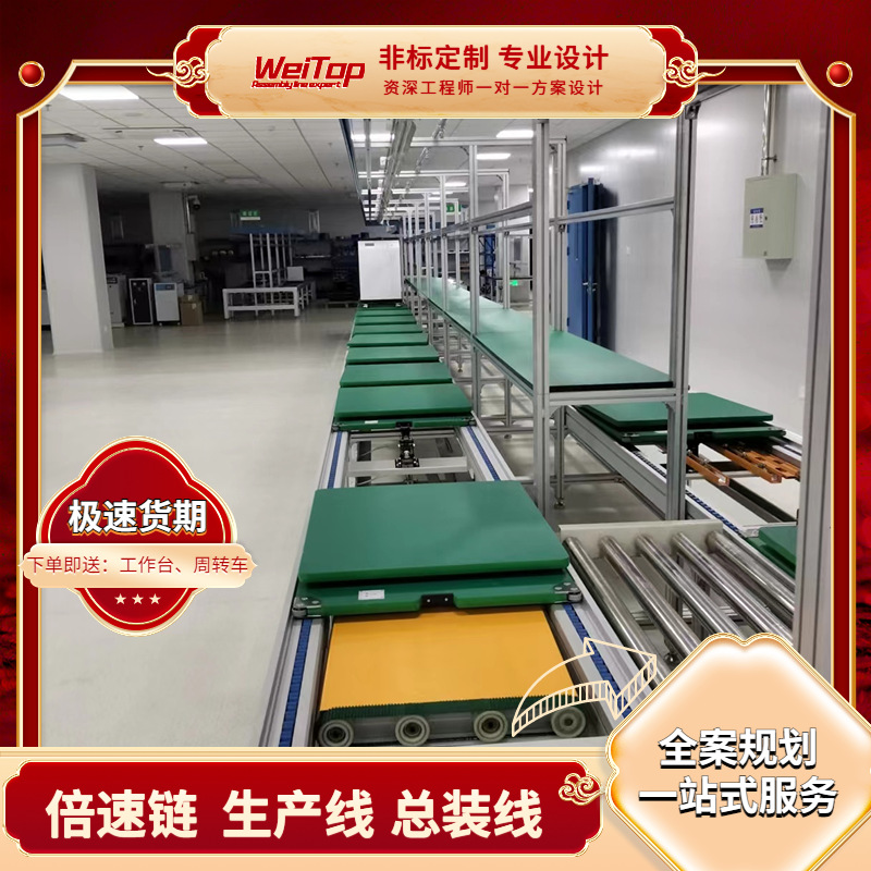 液晶拼接屏装配倍速链 拼接大屏幕水平循环倍速链总装线