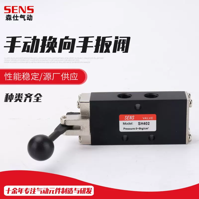 手动换向手扳阀手扳阀SH402山耐斯气动手动阀 自动复位手动换向阀