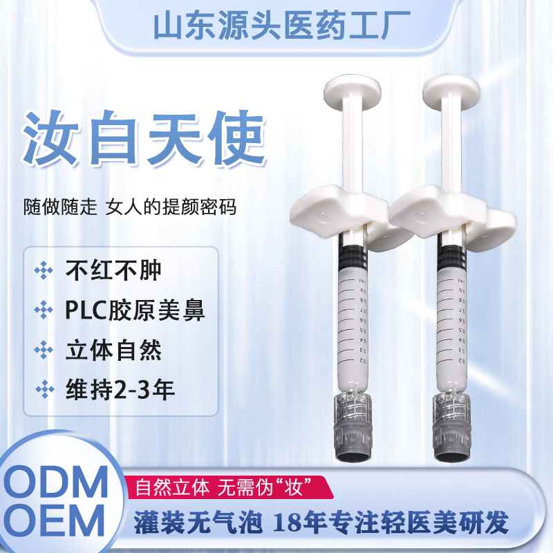Polycaprolactone Ru Bai Angel Filler Facial hollow microspheres nasal beauty pcl+ha milk white angel gel stock solution