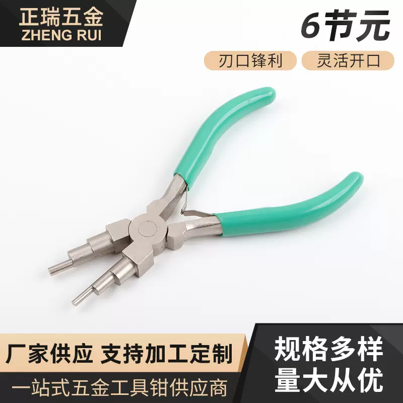 现货供应珠宝钳5.5寸6段绕线钳 多功能圆嘴钳 六合一珠宝绕线钳