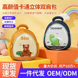 小学书包;女士双肩包;化妆包