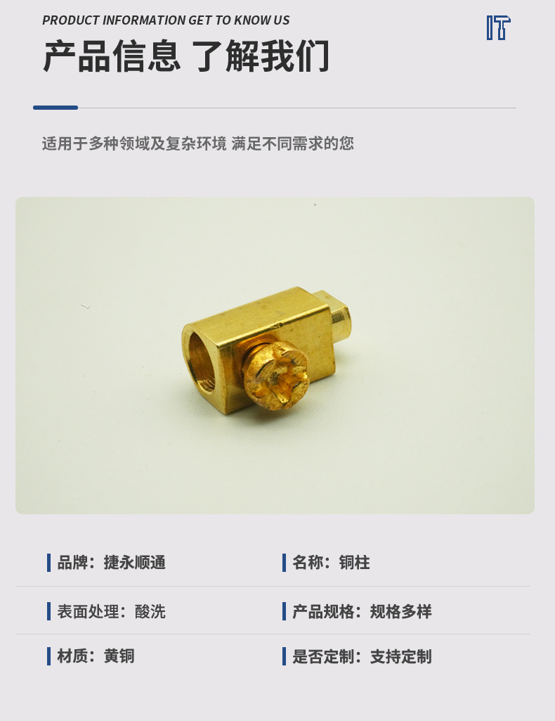 深圳市捷永顺通科技有限公司详情页_07