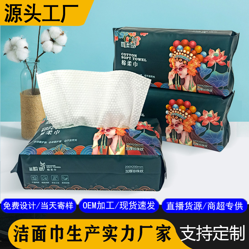 Toalla DE CARA fábrica al por mayor salón de belleza Toalla de cara engrosada Toalla de cara de rollo grande sin pelusa Toalla de cara desechable de algodón