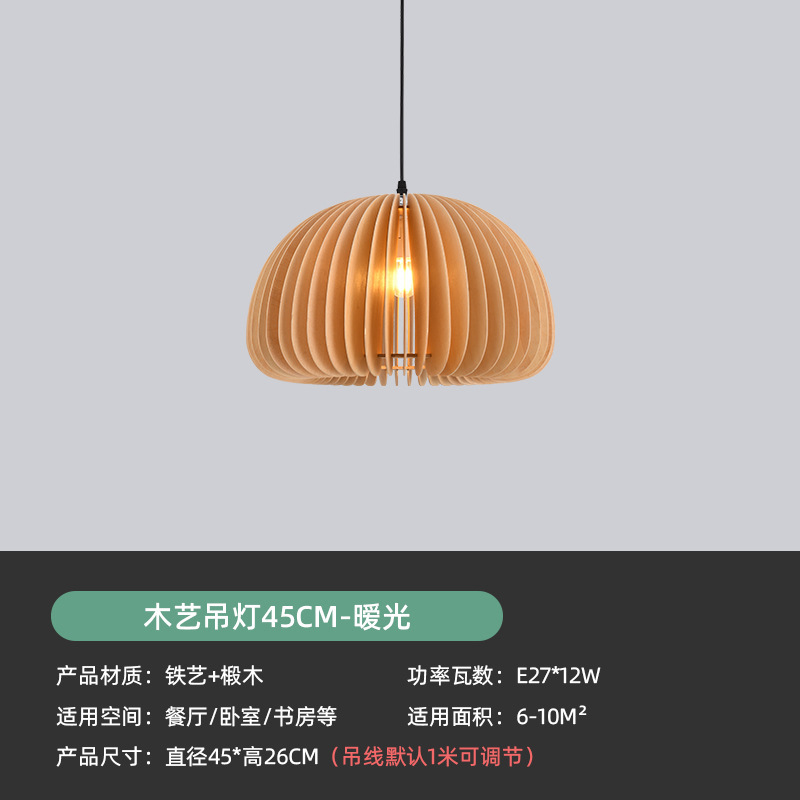vintage餐厅吊灯日式复古卧室木质灯艺术创意民宿书房中古南瓜灯|undefined