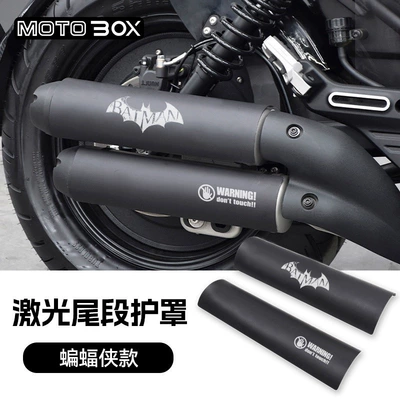 Motorcycle exhaust pipe | for the Wuyi CU250/525/625 - cu525laser-tail-guard-batman-model